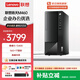 聯(lián)想(Lenovo)揚天M460 商用辦公臺式電腦主機 英特爾酷睿 i5-13400 16G 1T固態(tài)+單主機