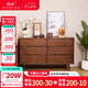 隱玨黑胡桃木五六斗柜實(shí)木儲(chǔ)物柜客廳家用抽屜柜臥室靠墻小戶型收納柜 【北美黑胡桃】1.18m三層六斗柜