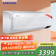三星（SAMSUNG）空調(diào)1.5匹壁掛式掛機 新二級能效變頻節(jié)能除菌 wifi控制無風感防直吹沐風系列 以舊換新 1.5匹 二級能效 【20-25㎡適用】