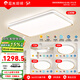 陽光照明 led吸頂燈 簡約現(xiàn)代客廳大燈 國家補貼 臥室全光譜護(hù)眼燈具 已接入米家APP丨三室兩廳套裝（帶風(fēng)扇）