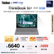 ThinkPad【國(guó)家補(bǔ)貼20%】聯(lián)想ThinkBook16+ 2025輕薄辦公 英特爾酷睿Ultra9 16英寸 32G 1T 3.2K筆記本電腦