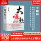 大崛起 中國經(jīng)濟的增長(cháng)與轉型 趙燕青著(zhù) 林毅夫等推薦 置身事內的觀(guān)察，置身事外的思考，解釋中國經(jīng)濟的“反?！?，探索未來(lái)的增長(cháng)