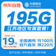 中國移動流量卡19元全國通用手機(jī)卡電話卡非無限純上網(wǎng)卡低月租大王無憂卡本地號碼