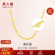 周六福足金999黃金項鏈女滿(mǎn)天星細款AA051318約4.36g45cm生日禮物計價(jià)