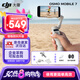 大疆（DJI） 手機(jī)云臺(tái)穩(wěn)定器 AI跟拍 Osmo Mobile 7 7P 手持 vlog拍攝增穩(wěn)防抖 自拍桿 自動(dòng)跟拍神器 手勢(shì)跟拍 OM 7【贈(zèng)美顏燈+自拍器】 官方標(biāo)配