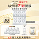科蘭黎（GALENIC）小鉆珠面膜12顆 補水保濕抗衰老淡紋緊致睡眠涂抹 護膚品生日禮物