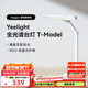 Yeelight易來臺燈學(xué)習(xí)專用學(xué)生書桌兒童宿舍床頭閱讀燈床頭燈 全光譜臺燈-13w-Ra97