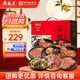 月盛齋中秋熟食禮盒清真老字號醬鹵牛羊肉組合特產(chǎn)8品京謠1600g長(cháng)輩送禮