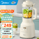 美的（Midea）家用破壁機小型1-2-3-4人用 豆漿機全自動(dòng)免煮2025新款多功能輕音榨汁機可拆洗料理機破壁機流食機 【1.75升容量】8葉破壁刀