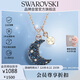 施華洛世奇（SWAROVSKI）SUBLIMA 月亮仿珍珠女士項鏈女送女朋友生日禮物女5671585