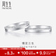 周生生  Pt950鉑金戒指情定三生三世白金情侶結婚對戒37096R定價(jià) 10圈