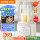 蘇泊爾（SUPOR）輕音破壁機(jī) 1.5L低音有罩降噪家用豆?jié){機(jī)預(yù)約加熱免濾全自動(dòng)破冰碎冰榨汁機(jī)輔食機(jī) SPJ209S