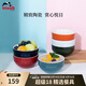 琺寶（staub）陶瓷碗家用飯碗套裝沙拉甜品多用碗兒童小碗米飯碗家用湯面碗 繽紛碗6件套12cm