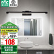 雷士（NVC） LED鏡前燈浴室防水防霧衛(wèi)生間壁燈簡約現(xiàn)代燈具化妝鏡燈浴室燈具 折鏡砂黑  8W 暖白光