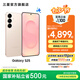 三星（SAMSUNG）Galaxy S25 超擬人AI助理 增強的視覺影像 驍龍8至尊版移動平臺 AI手機 【專屬色】柔粉金 12GB+512GB 官方標配