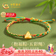 中國黃金（CHINA GOLD）端午節五彩繩黃金手鏈女足金粽子金榜題名逢考必過(guò)高考加油禮物 【上岸】足金綠意粽子手繩/四股經(jīng)典版GX20661