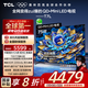 TCL電視 75T7L 75英寸 QD-Mini LED 華星高階HVA屏 萬(wàn)象分區(qū) 絢彩XDR2200nits 超薄 國(guó)家補(bǔ)貼20% T7K