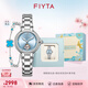 飛亞達(dá)（FIYTA）女士手表女 傾城系列柿柿如意精致機械女表 紀(jì)念生日送女友老婆 【天青禮盒】宋瓷款+四葉草手鏈
