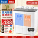 志高洗衣機半自動(dòng)雙桶雙缸家用大容量小型租房宿舍波輪脫水甩干兩用雙杠省電老式強動(dòng)力易操作以舊換新 28.5公斤【洗20KG+ 脫8.5KG】可洗床單