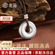 老廟999足銀平安扣古法銀吊墜簡約國風(fēng)傳承款節(jié)日生日禮物男女同款 足銀古法平安扣（約14g）