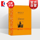 快樂王子 譯文名著精選 王爾德著 巴金譯 世界文學(xué)名著 中文版 中短篇小說集 文學(xué)小說書籍 外國名著