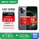 小米（MI）REDMI 紅米K80至尊版 國家補貼 天璣9400+ 新品5G智能旗艦紅米K80 Ultra手機 游戲電競小米手機 砂巖灰 12GB+256GB 【官方標配】