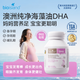 佰澳朗德（BIOISLAND）澳洲孕期孕婦專(zhuān)用海藻油DHA哺乳期備孕膠囊補充營(yíng)養品寶寶更聰明 孕期海藻油DHA 60粒