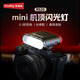 斯莫格（SmallRig）5374 RS20迷你閃光燈適用索尼佳能尼康富士理光GR3微單相機連拍外置機頂燈熱靴外接便攜補光燈