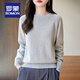 羅蒙（ROMON）秋冬純棉線(xiàn)長(cháng)袖百搭女圓領(lǐng)加厚毛衣套頭韓版寬松簡(jiǎn)約全棉線(xiàn)上衣女 淺灰色 M  80-110斤