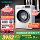 西門子（SIEMENS）iQ300 10公斤滾筒洗衣機(jī)全自動(dòng)帶烘干 洗烘一體 蒸氣除菌 羊毛洗 智能烘干 1004W 家電國(guó)家補(bǔ)貼