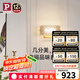 Paulmann P德國(guó)柏曼輕奢客廳壁燈墻壁臥室背景床頭柔光氛圍燈具 【流光金】14W-3000K-墻控