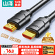 山澤HDMI線(xiàn)2.0版  4K數(shù)字高清線(xiàn)1.5米 3D視頻線(xiàn)工程級(jí) 投影儀筆記本電腦電視機(jī)機(jī)頂盒數(shù)據(jù)連接線(xiàn) 15SH8