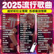 汽車載u盤歌曲2025新款柏林之聲無(wú)損品質(zhì)熱門流行音響專用音樂(lè)u盤 套餐一 16/G調(diào)音1300首全歌曲