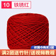 織圍巾毛線(xiàn)團diy手工編織圍巾粗線(xiàn)8股情人棉毛線(xiàn)球自織圍脖毛衣送男女朋友 10鐵銹紅+運費險