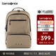 新秀麗（Samsonite）雙肩電腦包時(shí)尚休閑背包大容量出差通勤旅行包2025年新款NX4*002 卡其色|16英寸電腦倉|0.62Kg|27L大容量