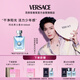 范思哲（VERSACE）侯明昊同款同名男士香水100ml 教師節(jié)禮物生日禮物送男友
