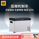 騎炫車(chē)載冰箱冷藏冷凍車(chē)家兩用辦公室迷你小冰箱12V24V戶(hù)外家居用品