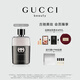古馳（GUCCI）【張凌赫同款】罪愛(ài)男士淡香水50ML香氛禮盒生日禮物男送男友