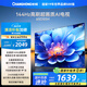 長虹電視65D55H 65英寸4K超高清 144Hz  2+64GB大內(nèi)存 LED液晶平板電視機 國家補貼20%