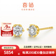 喜鉆黃金鉆石耳釘女999足金鑲鉆耳飾經(jīng)典六爪鉆石耳釘生日禮物 金重約1.1g+鉆石70分IJ色