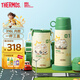 膳魔師（THERMOS）小學(xué)生戶外保溫杯可替換三蓋杯316L不銹鋼兒童上學(xué)水杯630ml 綠