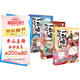 如果歷史是一群喵7-9（套裝共3冊）假如歷史是一群喵肥志新作中國歷史漫畫(huà)繪本