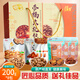 陽(yáng)昀【河北特產(chǎn)館】杏福大禮包禮盒 杏仁杏干杏脯堅果零食 張家口特產(chǎn) 禮盒裝1600g（200g*8袋）