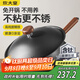 炊大皇鐵鍋 鈦鐵不粘鍋 免開(kāi)鍋無(wú)涂層炒鍋錘紋鐵鍋燃氣電磁爐炒菜鍋30cm