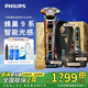 飛利浦（PHILIPS）電動(dòng)剃須刀S9647全新SkinIQ肌能科技AI智能發(fā)光剃須蜂巢9系S9933 S9889【蜂巢9系Pro+龍年禮盒款】