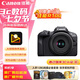 佳能（Canon）r100 入門級微單相機  Vlog拍攝 4K高清視頻 自拍照相 半畫幅無反 學(xué)生旅行家用 基礎(chǔ)拍攝套裝
