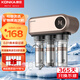 康佳 KONKA KUF-M1C型凈水器家用廚房超濾廚下式凈水機可壁掛自來水龍頭前置過濾器 五級標(biāo)準(zhǔn)款【自己安裝】