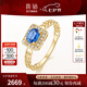 喜鉆七夕禮物18K金藍(lán)寶石戒指女時尚環(huán)扣寶石戒指求婚結(jié)婚鉆戒送女友 黃18K金藍(lán)寶石42分+8分鉆