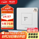 公牛（BULL）開關(guān)插座G07系列 一位電腦打線型六類插座面板G07T102B白色暗裝