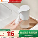 小米（MI）米家自動(dòng)洗手機1S套裝+泡沫洗手液(三瓶裝) 寶寶洗手免接觸自動(dòng)感 IPX5防水充電 簡(jiǎn)約設計柔和
